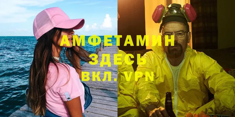 Amphetamine 97% Минусинск