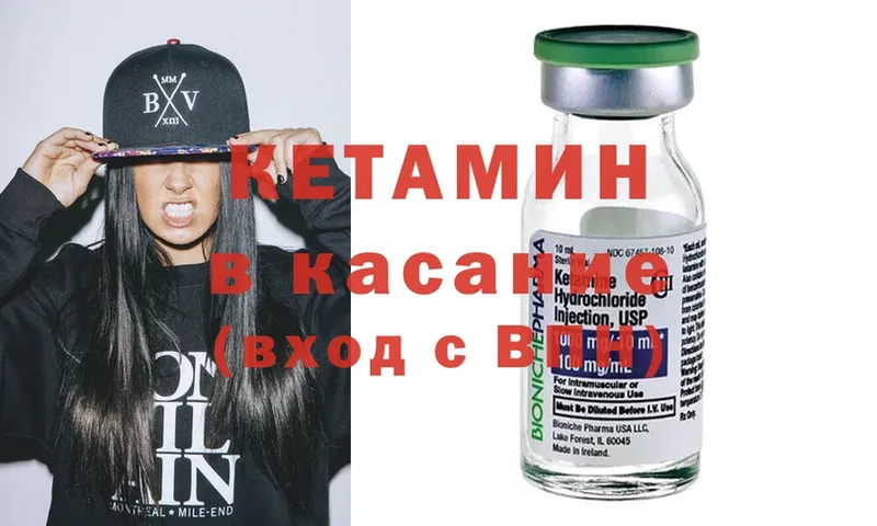 наркота  Минусинск  КЕТАМИН ketamine 